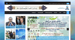 Desktop Screenshot of ifco.ir